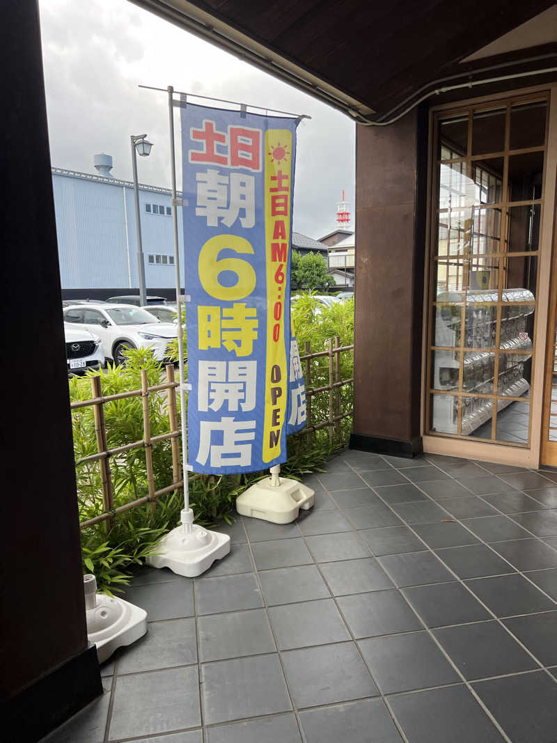 ひやじるさんの極楽湯 女池店のサ活写真