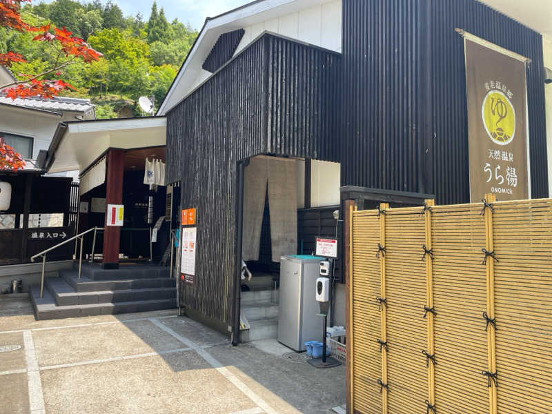 孤狼の蒸♨️さんの養老温泉郷 天然温泉 うら湯のサ活写真