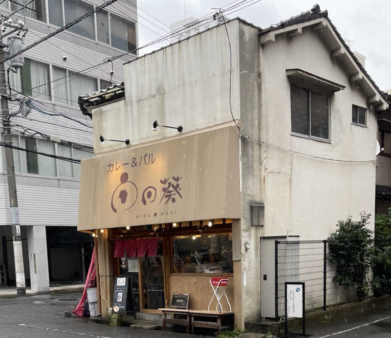 孤狼の蒸♨️さんの安芸の湯のサ活写真