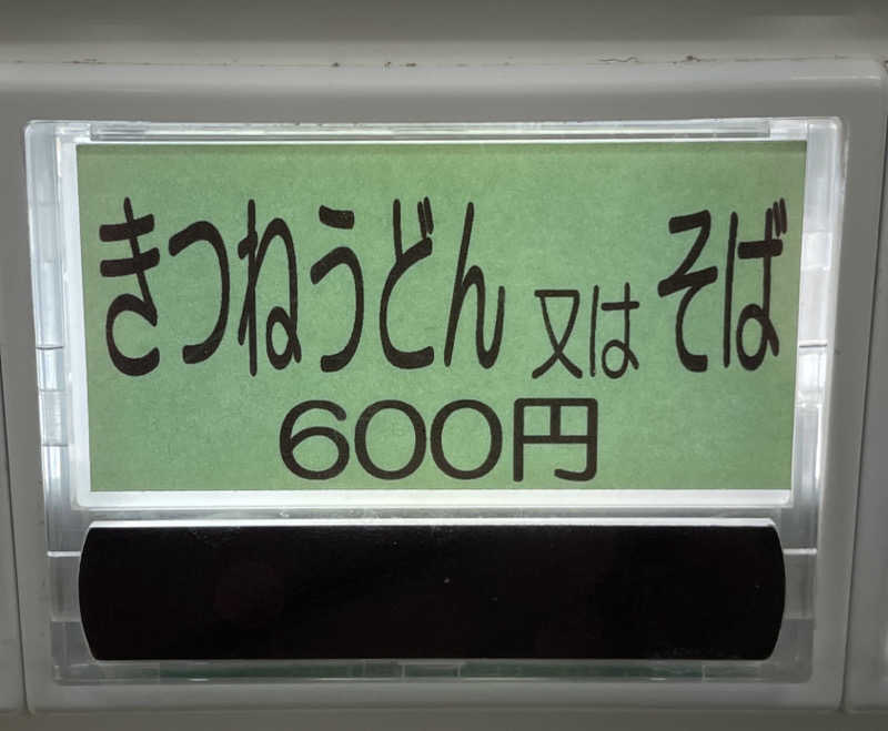 孤狼の蒸♨️さんの小瀬川温泉のサ活写真