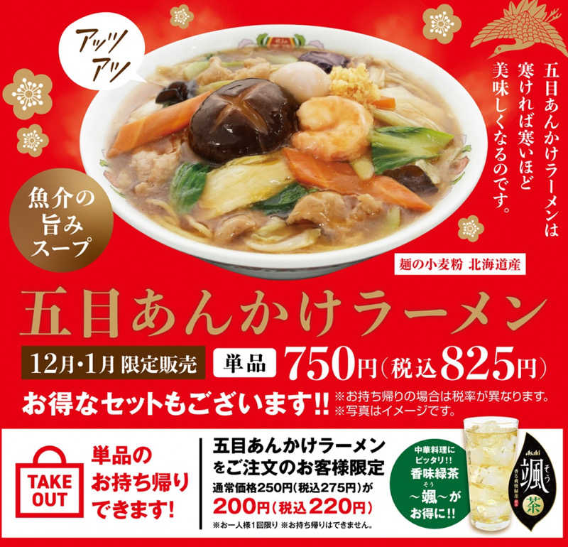 孤狼の蒸♨️さんのゆ～ぽっぽのサ活写真