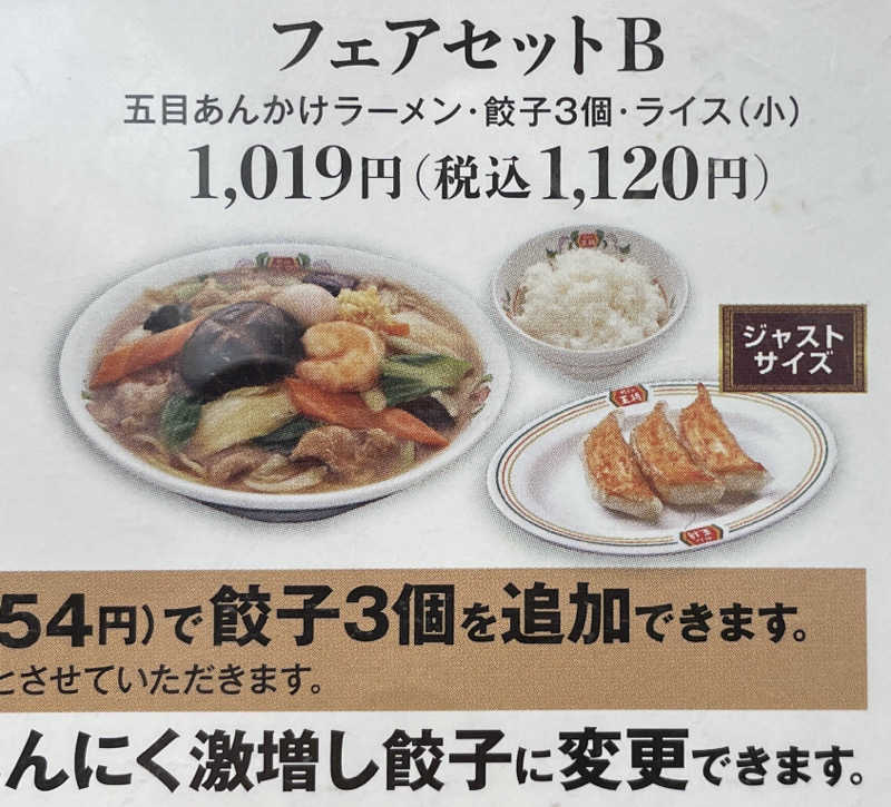 孤狼の蒸♨️さんのゆ～ぽっぽのサ活写真