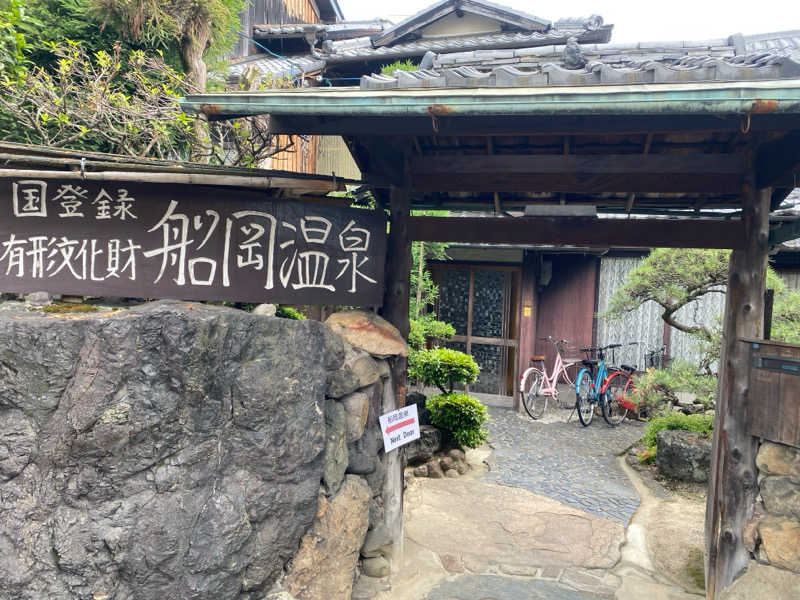 じーこさんの船岡温泉のサ活写真