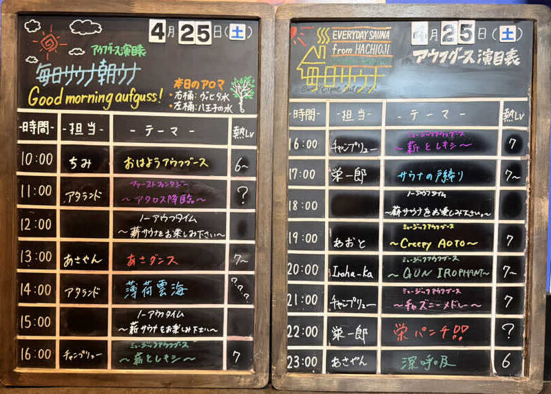 ぱぶろふさんの毎日サウナ 八王子店のサ活写真