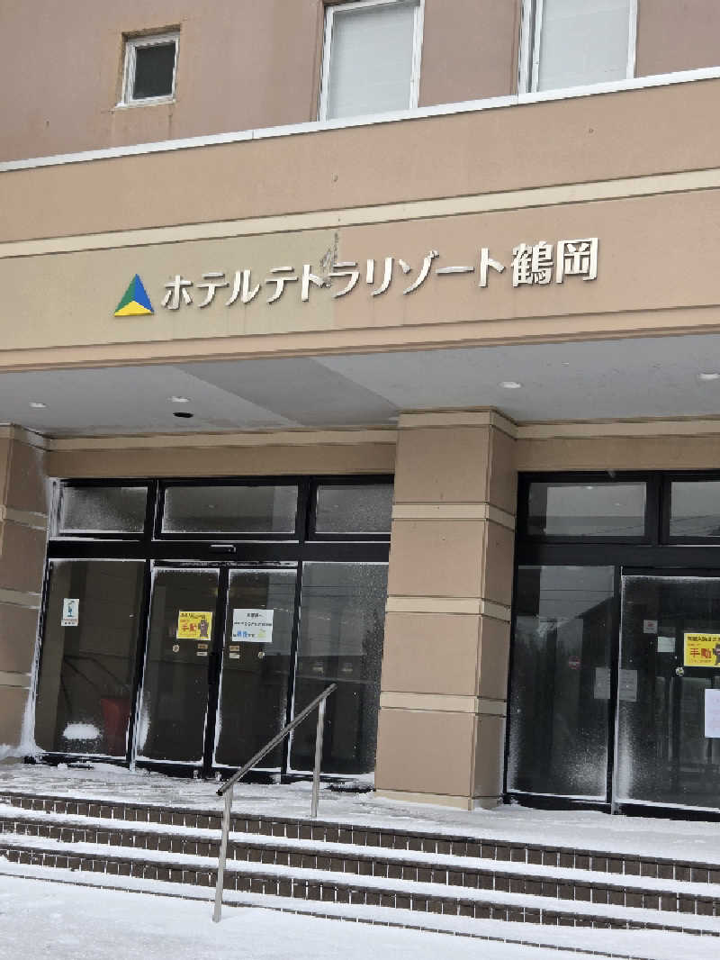 はやおさんのホテルテトラリゾート鶴岡のサ活写真