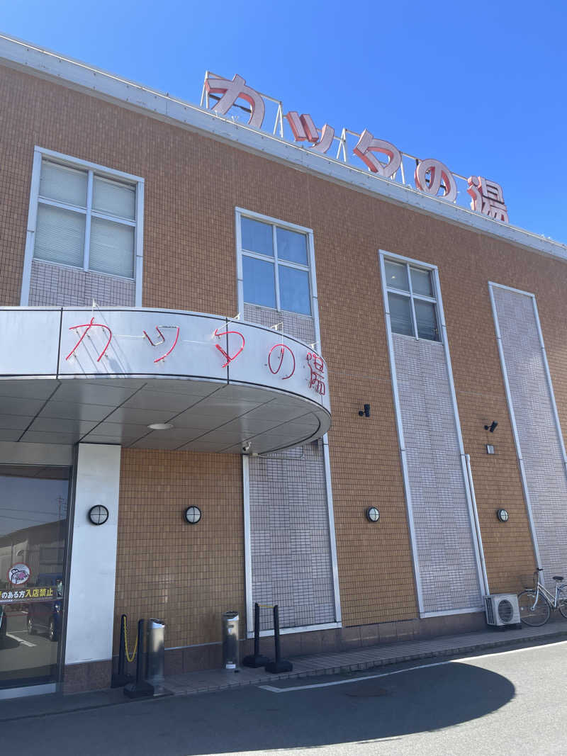 いむさんのフレスパランド カッタの湯のサ活写真