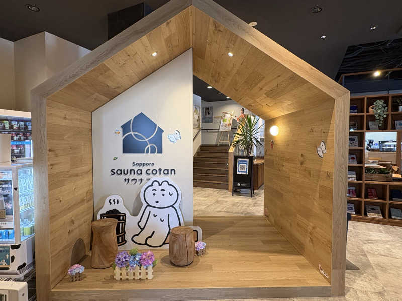 Noeさんのサウナコタンサッポロのサ活写真