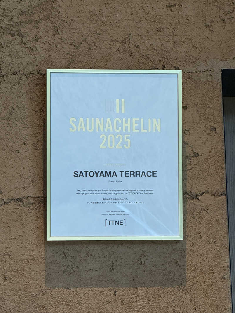 megumiさんのSATOYAMA TERRACEのサ活写真