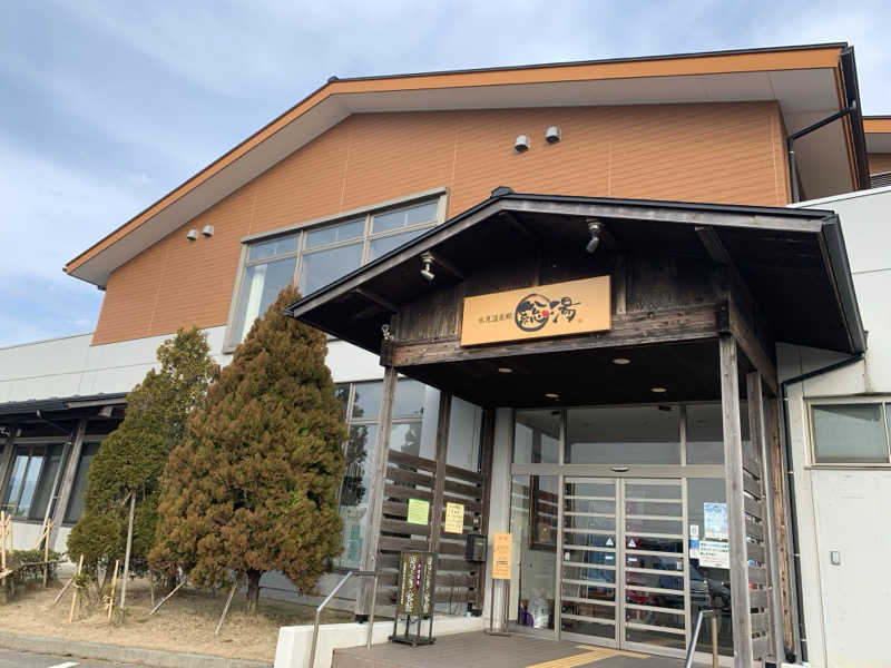 ゆーあさんの氷見温泉郷 総湯のサ活写真