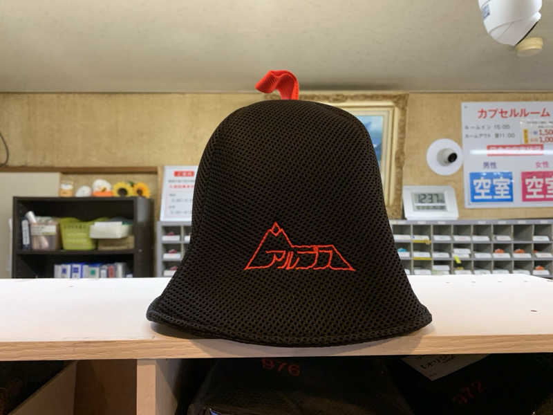ゆーあさんのスパ・アルプスのサ活写真