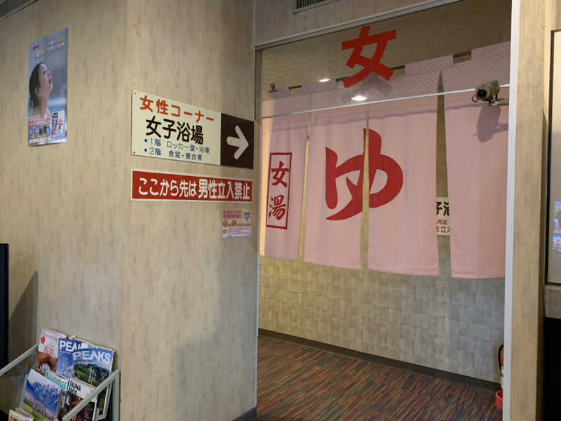 ゆーあさんのスパ・アルプスのサ活写真
