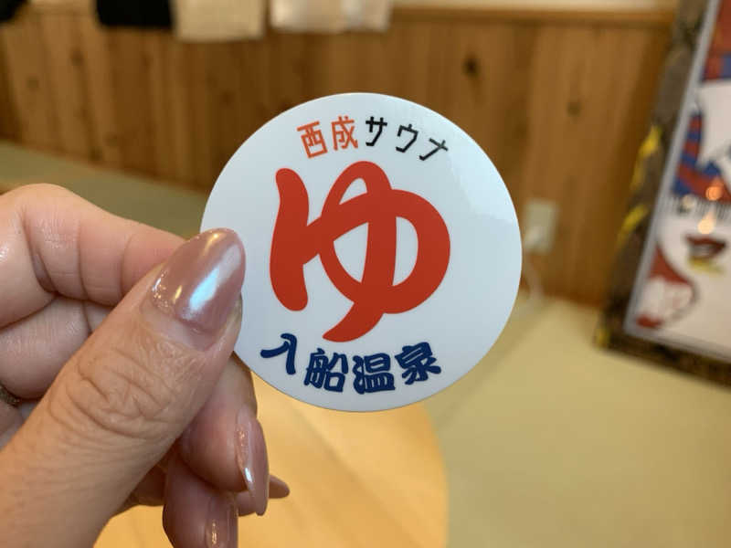 ゆーあさんの入船温泉のサ活写真
