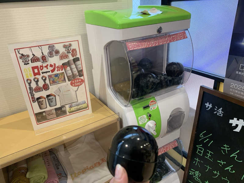 ゆーあさんのユートピア白玉温泉のサ活写真