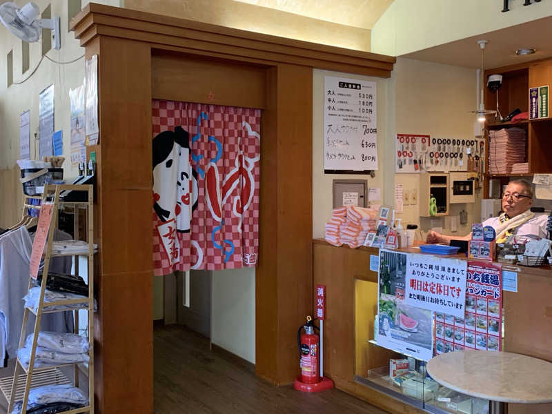 ゆーあさんの八千代湯のサ活写真