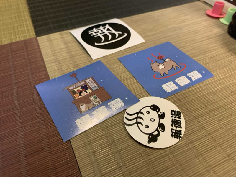 ゆーあさんの報徳湯のサ活写真