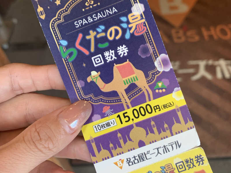 湯〜とぴあ宝 全日回数券【10枚つづり】 湯〜とぴあ宝 湯ーと 湯〜とぴあ宝 全日回数券【10枚つづり】 湯〜とぴあ宝 湯ーと
