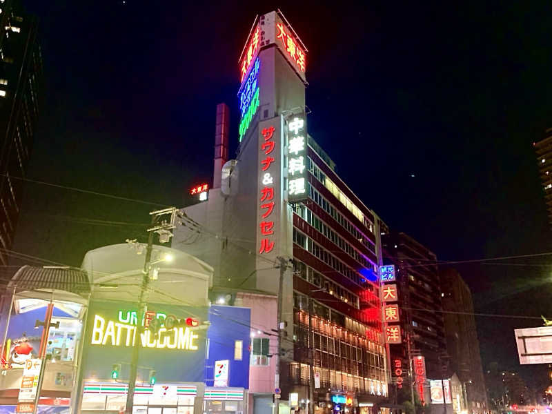 ゆーあさんの大東洋レディススパのサ活写真