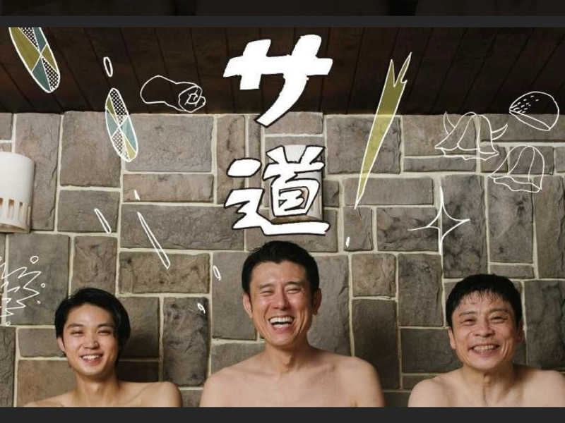 ゆーあさんの大東洋レディススパのサ活写真