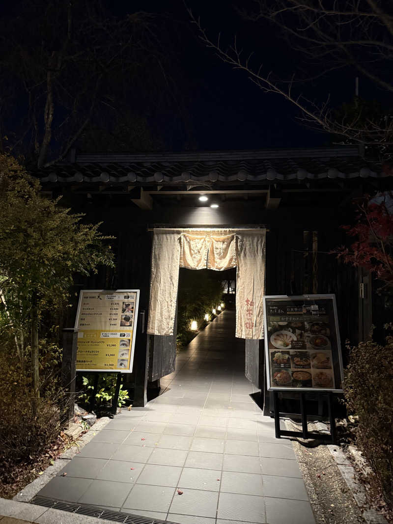 そよ風のゆめさんの東静岡 天然温泉 柚木の郷のサ活写真