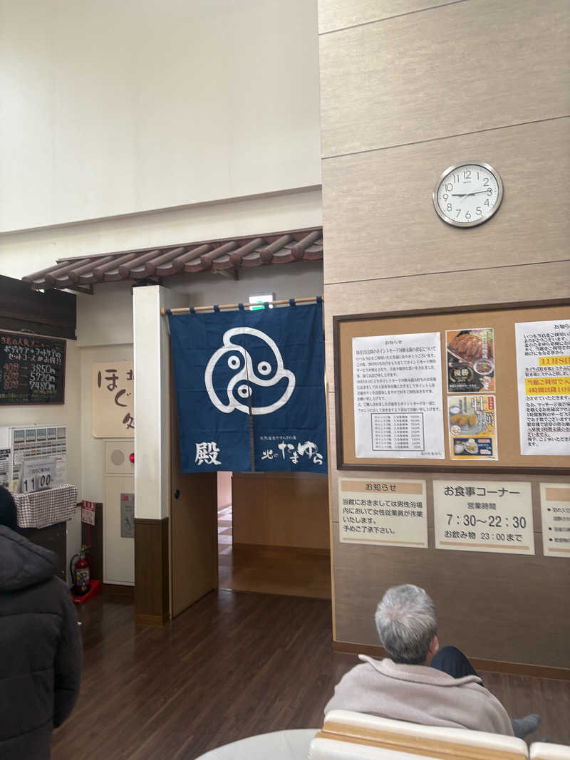 sauna犬さんの北のたまゆら 桑園のサ活写真