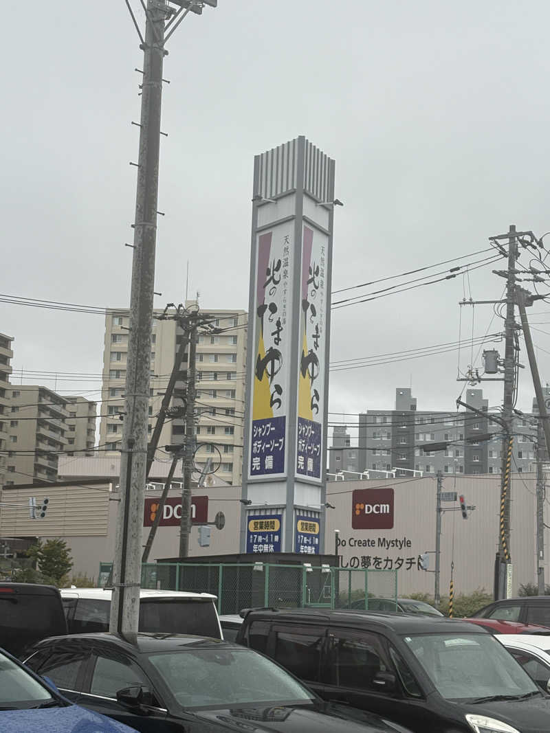 sauna犬さんの北のたまゆら 桑園のサ活写真