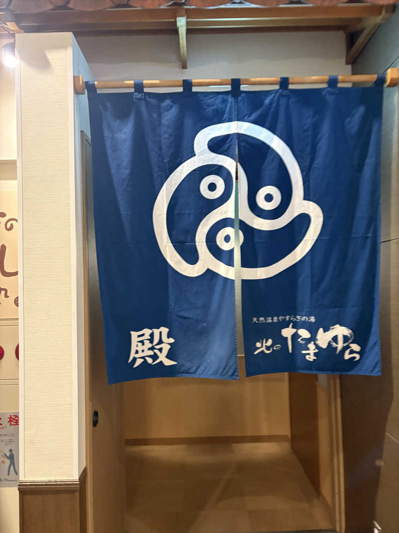 sauna犬さんの北のたまゆら 桑園のサ活写真