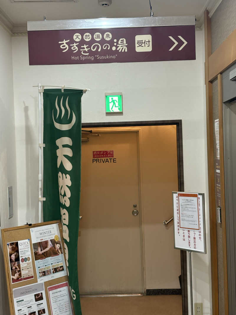 sauna犬さんのプレミアホテル-CABIN-札幌のサ活写真