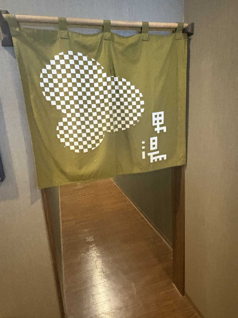 sauna犬さんの小金湯温泉 湯元 小金湯のサ活写真