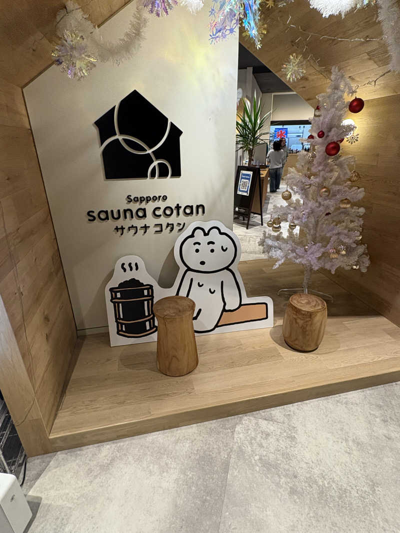 sauna犬さんのサウナコタンサッポロのサ活写真