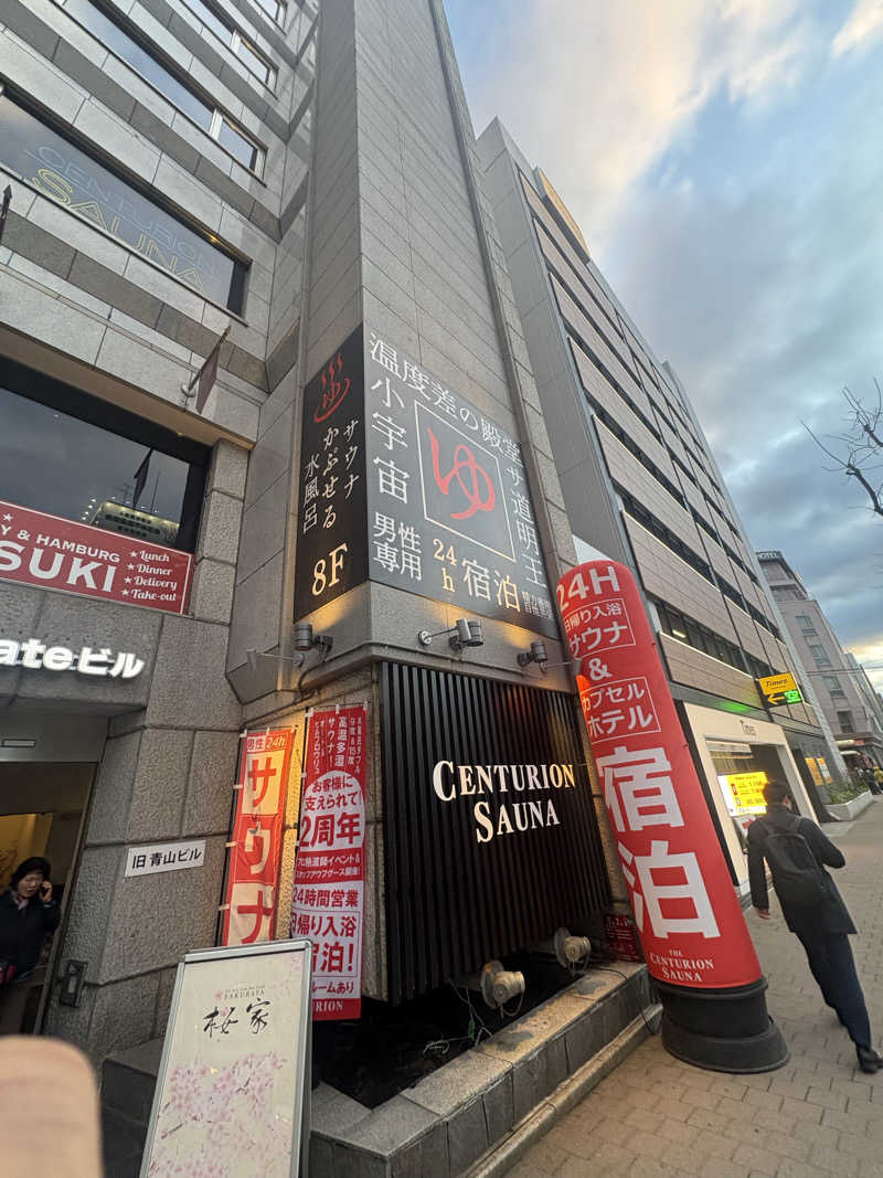 sauna犬さんのザ・センチュリオンサウナレスト&ステイ札幌のサ活写真