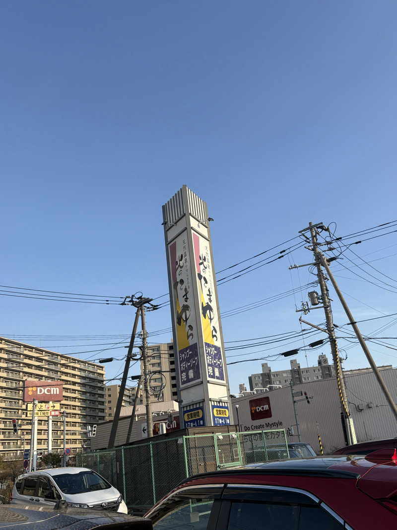 sauna犬さんの北のたまゆら 桑園のサ活写真