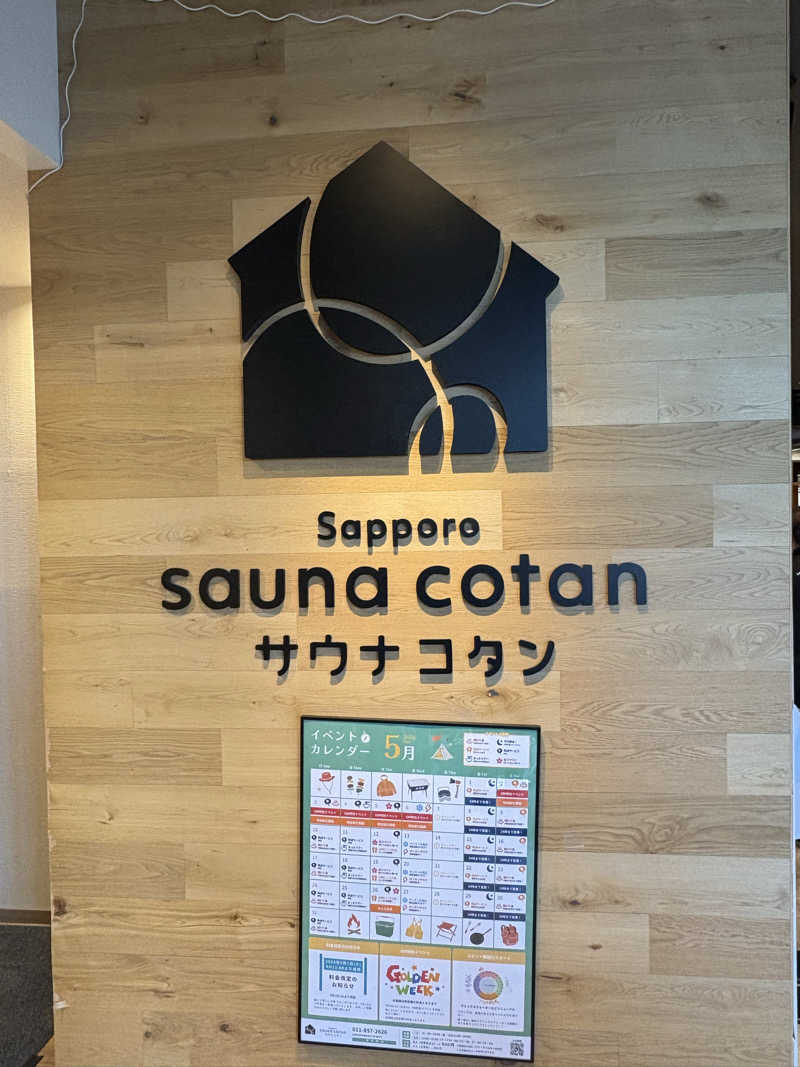 sauna犬さんのサウナコタンサッポロのサ活写真