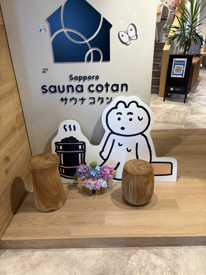 sauna犬さんのサウナコタンサッポロのサ活写真