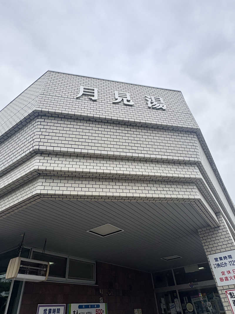 sauna犬さんの月見湯のサ活写真