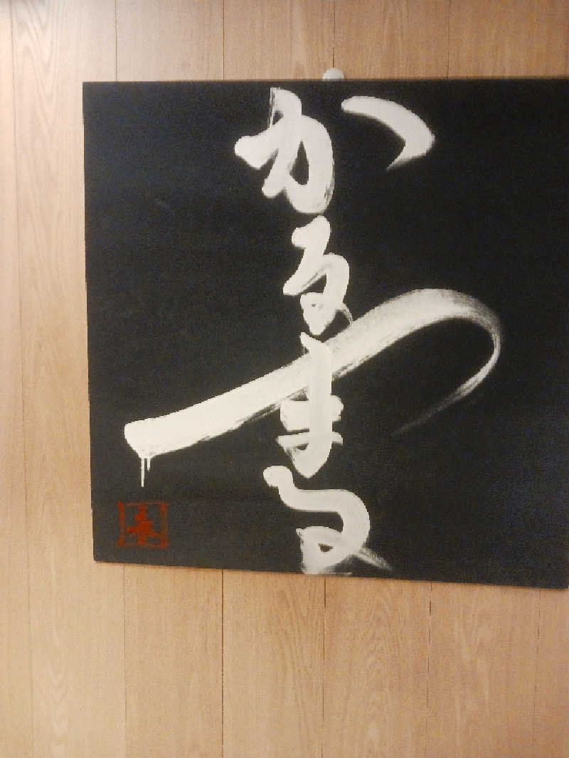サウナトラベラー（東京⇔長野）さんのサウナ&ホテル かるまる池袋のサ活写真