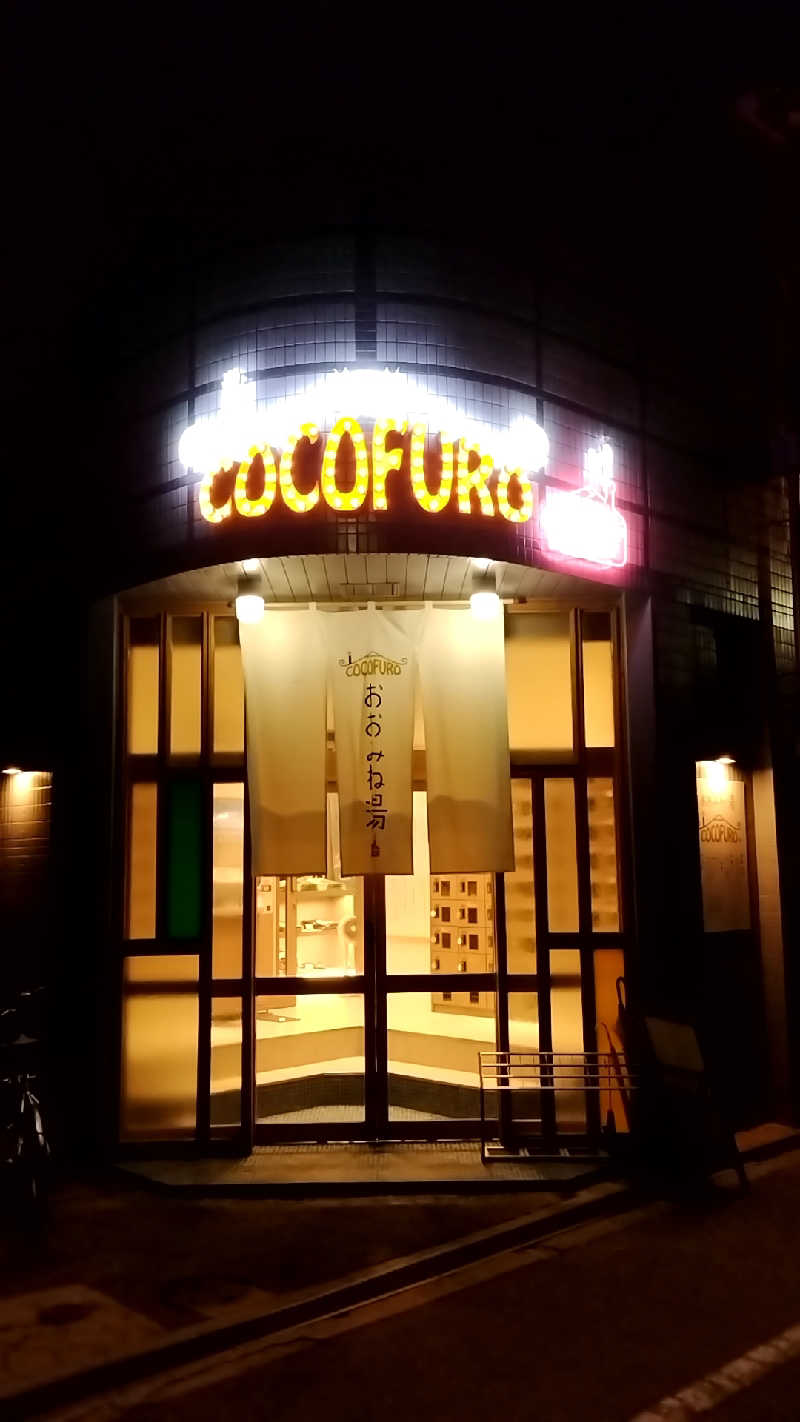 えーきち。さんのCOCOFURO おおみね湯のサ活写真