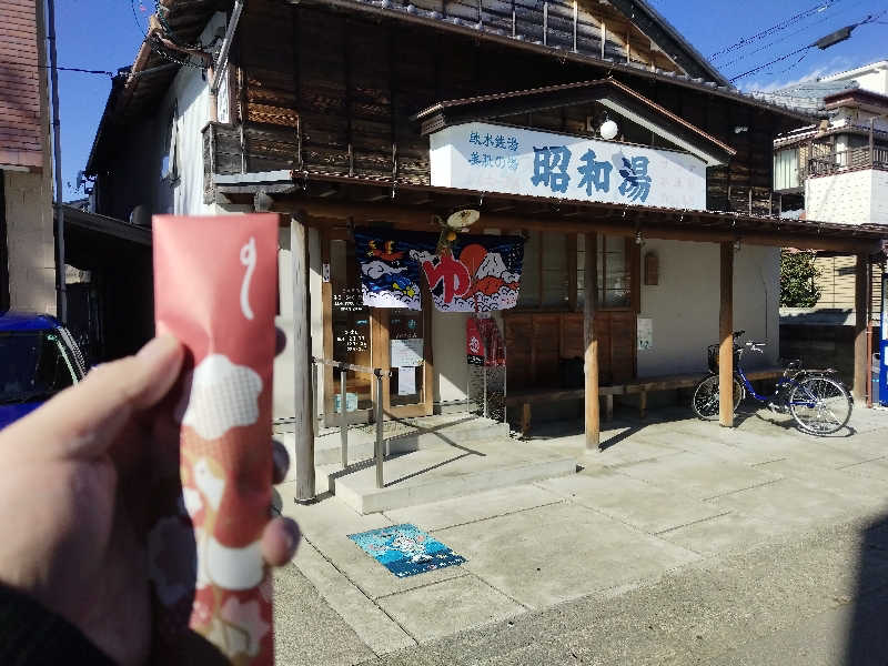 えーきち。さんの昭和湯のサ活写真