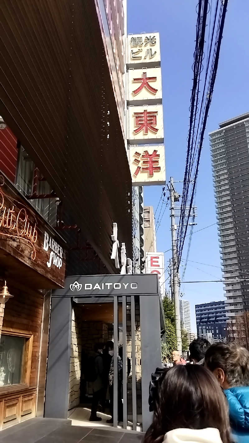 えーきち。さんのサウナ&スパ カプセルホテル 大東洋のサ活写真