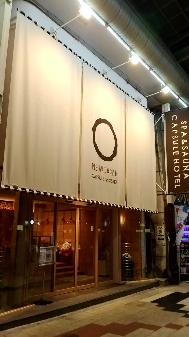 えーきち。さんのニュージャパン 梅田店(カプセルイン大阪)のサ活写真