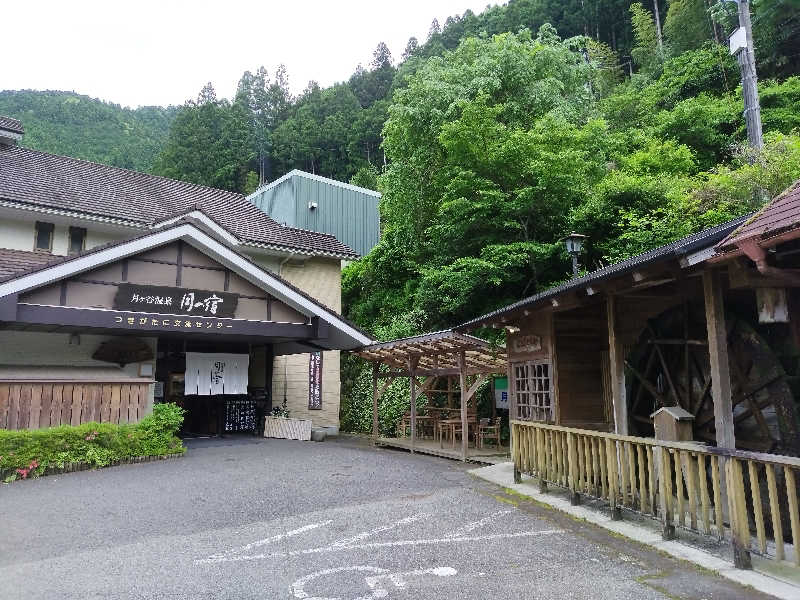 えーきち。さんの月ケ谷温泉・月の宿のサ活写真