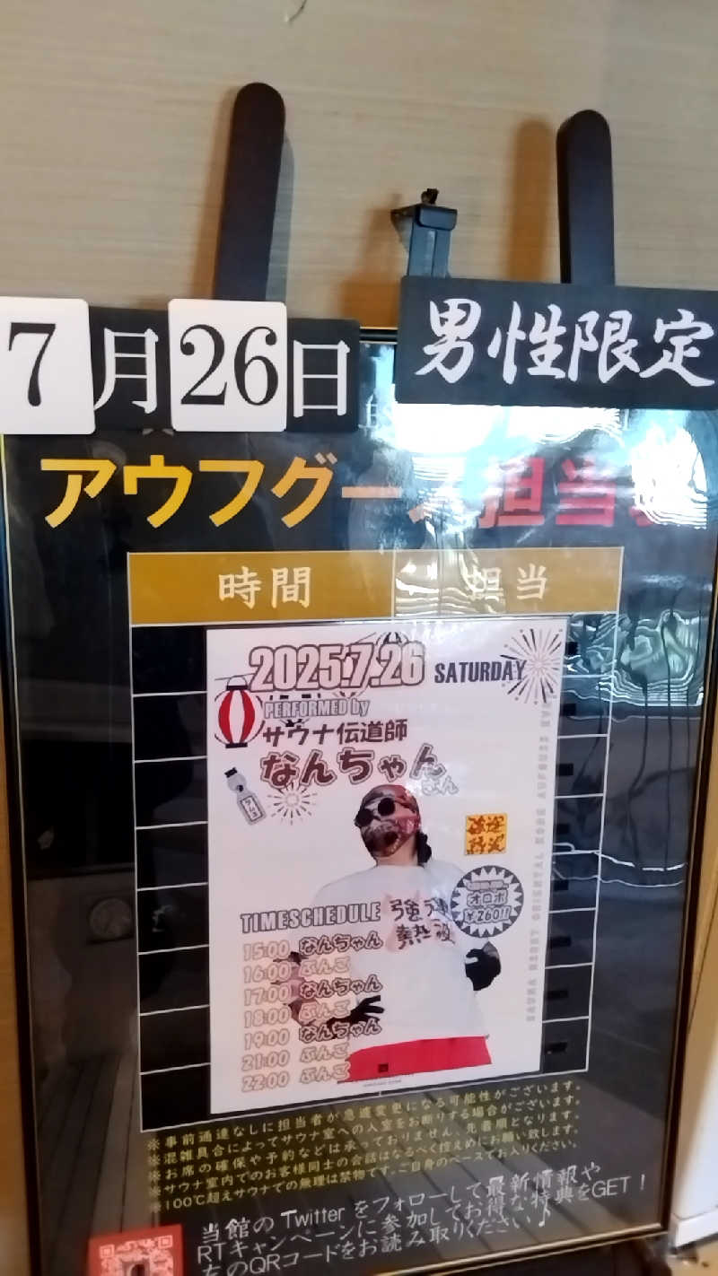 えーきち。さんのサウナリゾートオリエンタル神戸(センチュリオンホテル&スパ ヴィンテージ神戸)のサ活写真