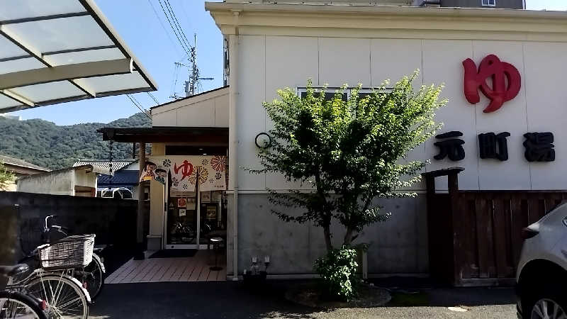 えーきち。さんの元町湯のサ活写真