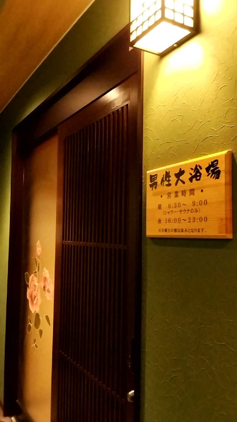 えーきち。さんのホテル大藏のサ活写真