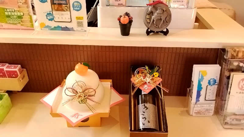 えーきち。さんの湯処あらたえ 小松島店のサ活写真