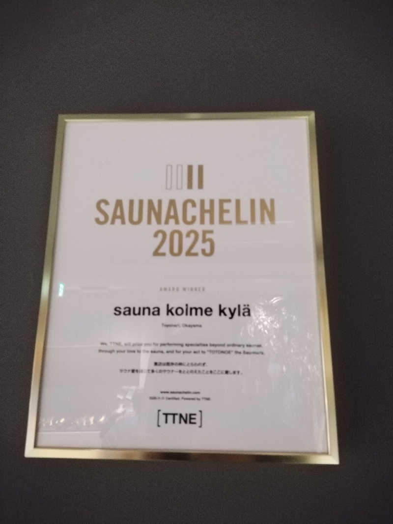 えーきち。さんのsauna kolme kylä (サウナ コルメ キュラ)のサ活写真