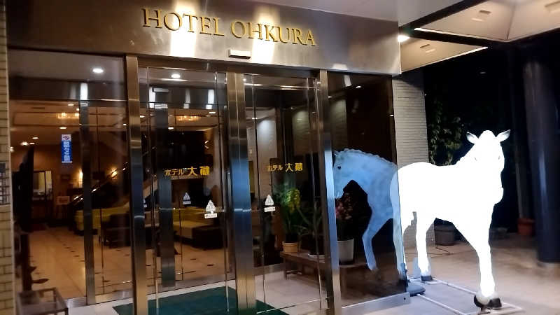 えーきち。さんのホテル大藏のサ活写真