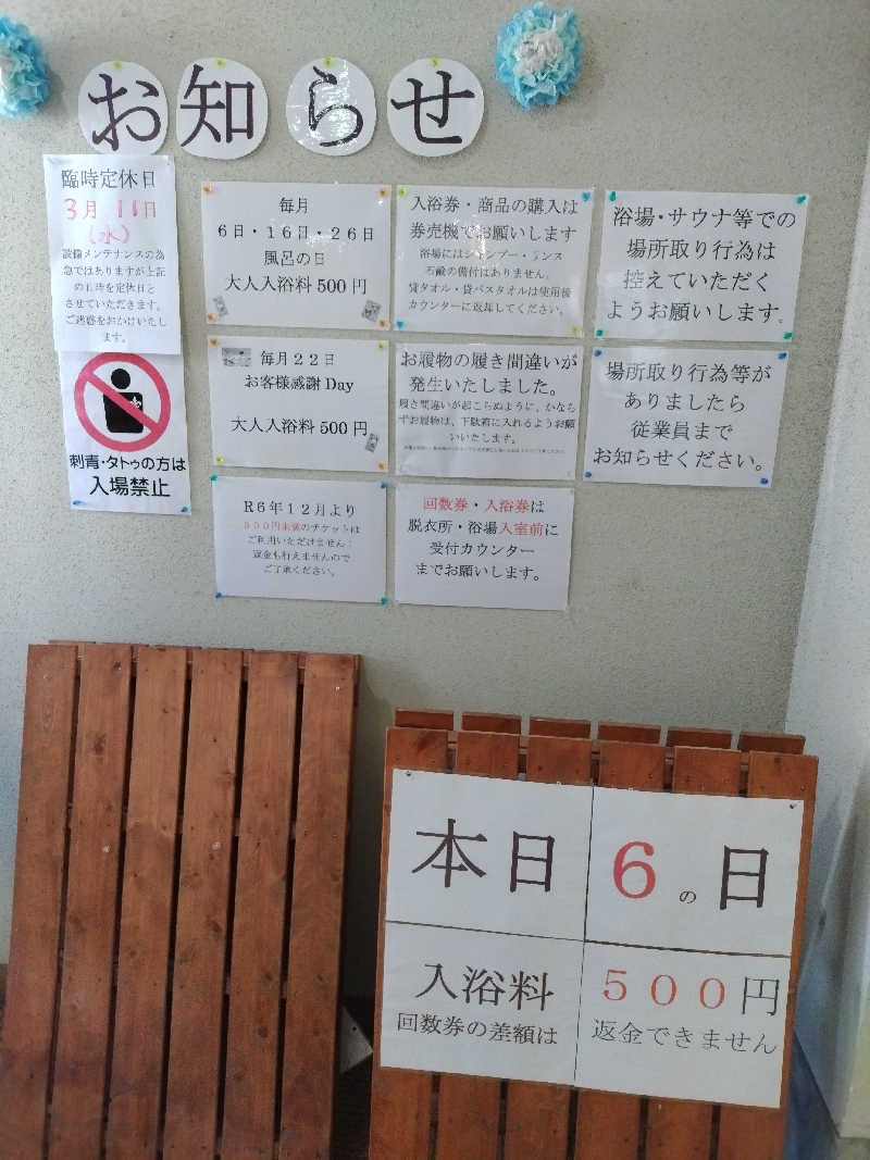 えーきち。さんの八万温泉のサ活写真