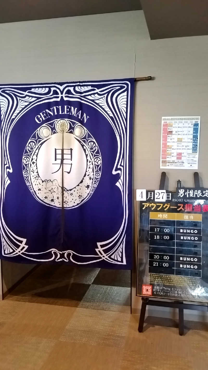 えーきち。さんのサウナリゾートオリエンタル神戸(センチュリオンホテル&スパ ヴィンテージ神戸)のサ活写真