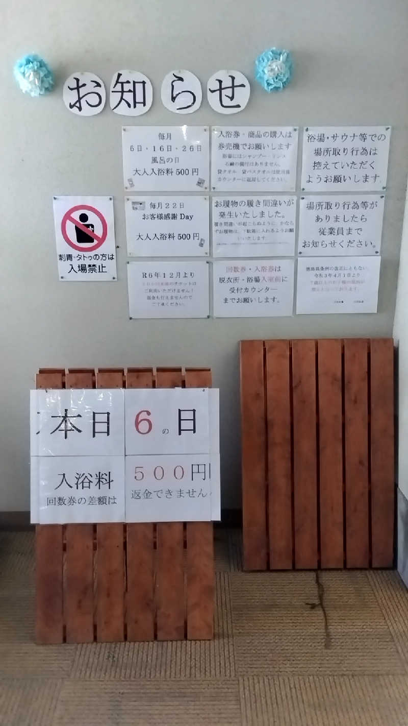 えーきち。さんの八万温泉のサ活写真