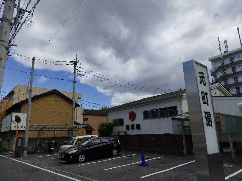 えーきち。さんの元町湯のサ活写真